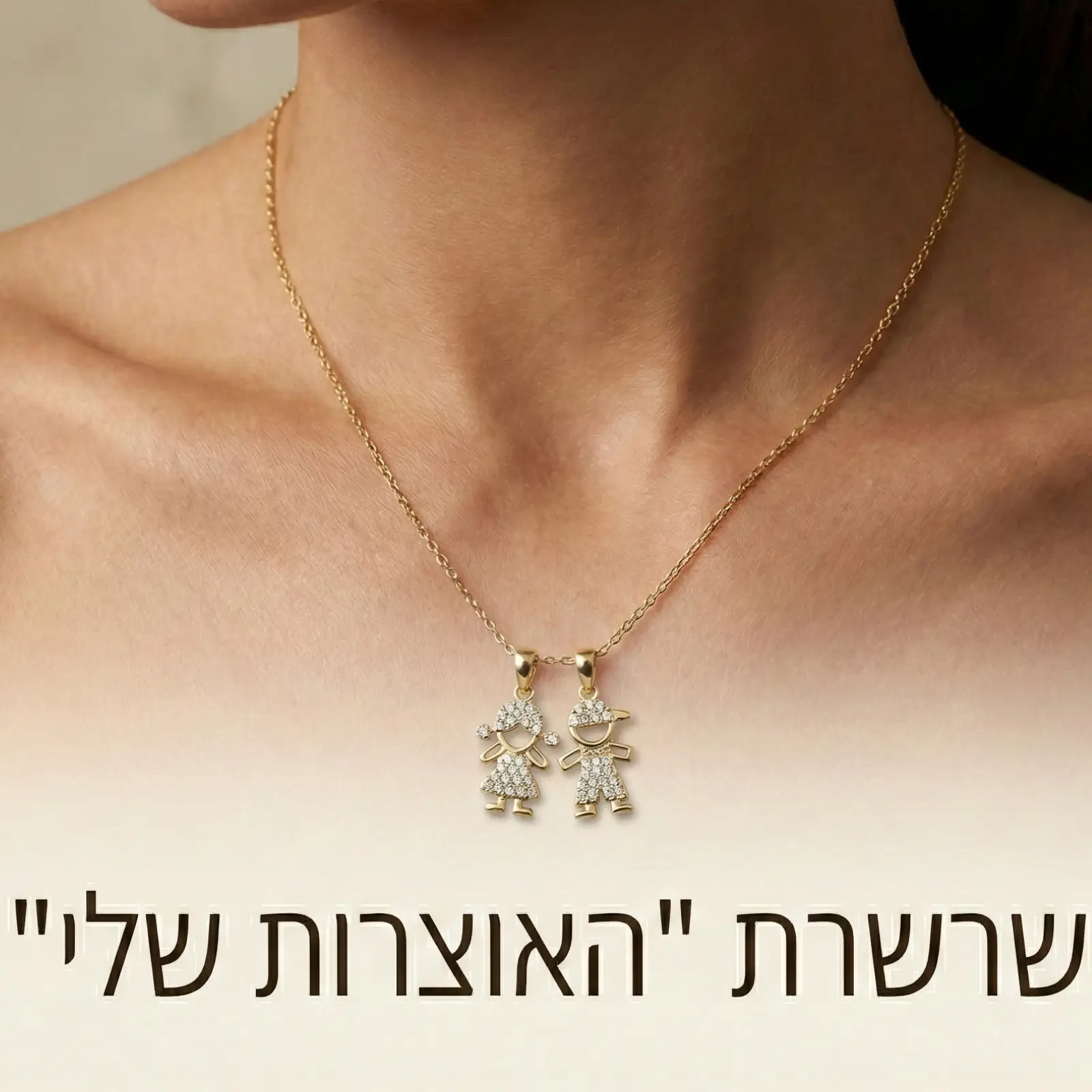 תליוני ילדים לאמא משובצים יהלומים - מראה על הגוף